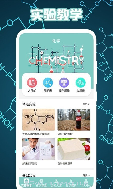 烧杯免费学习截图3