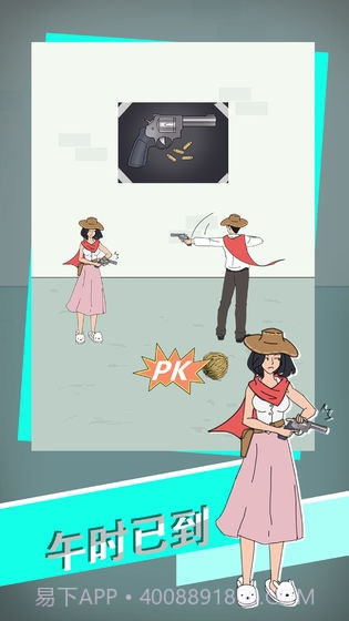 找到老公的私房钱3截图3