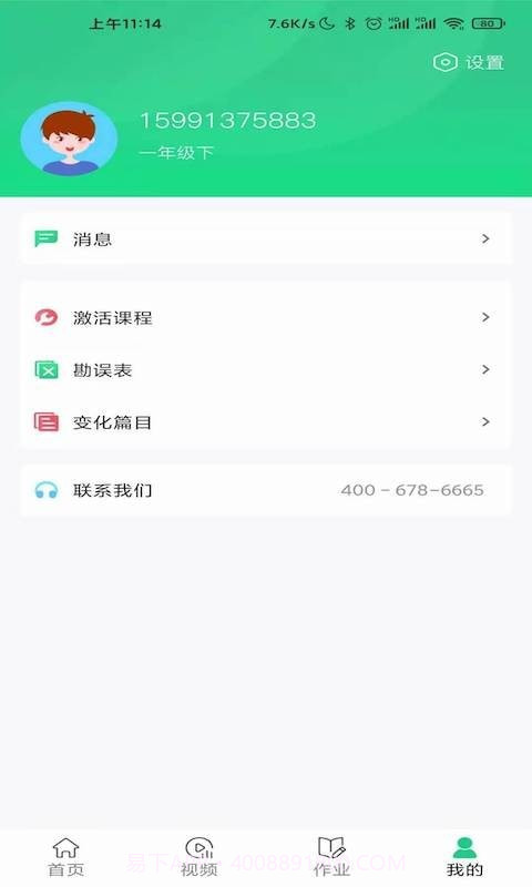 小学生绘本课堂截图1