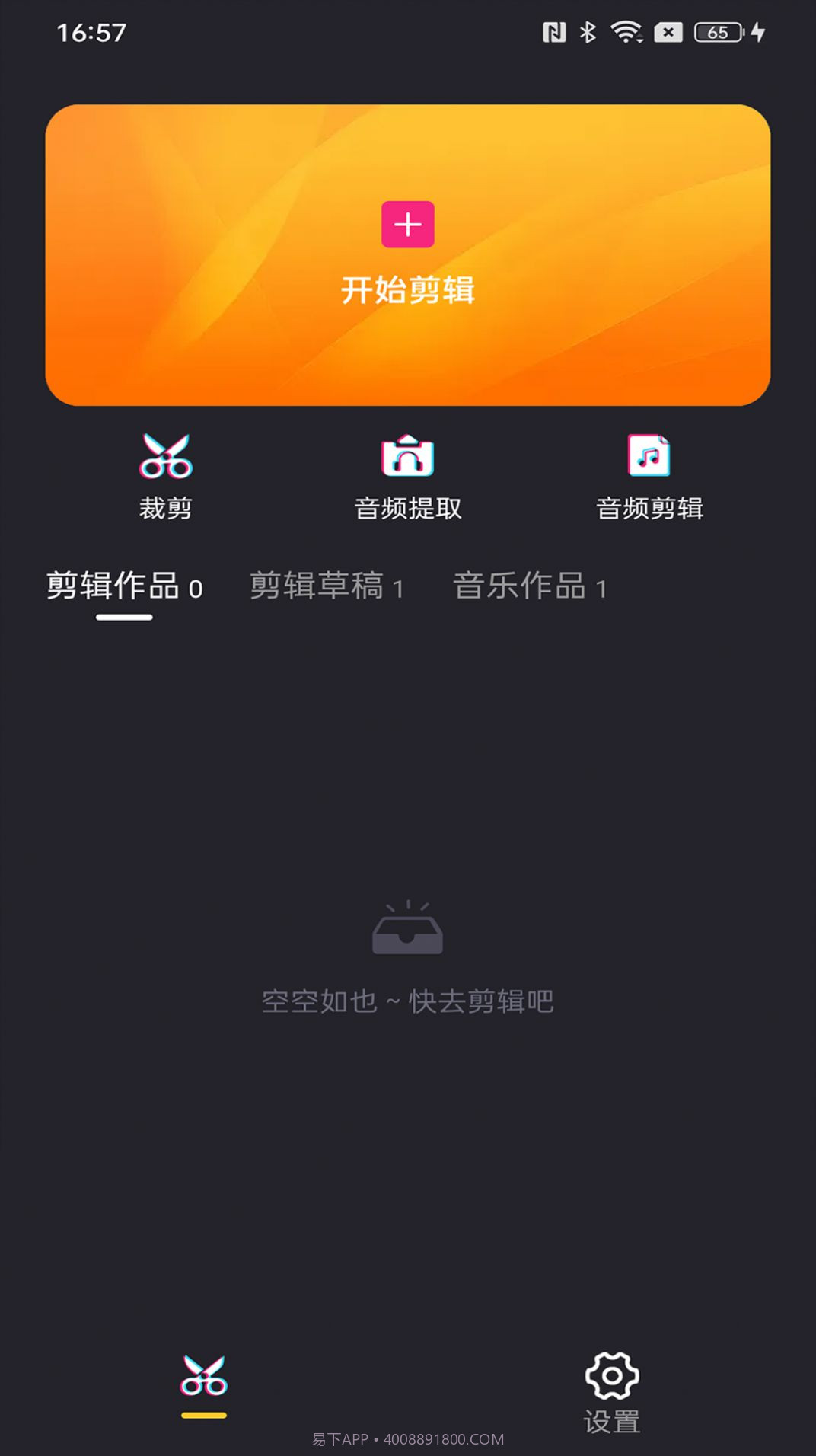 照片剪辑精灵截图2 照片剪辑精灵截图2