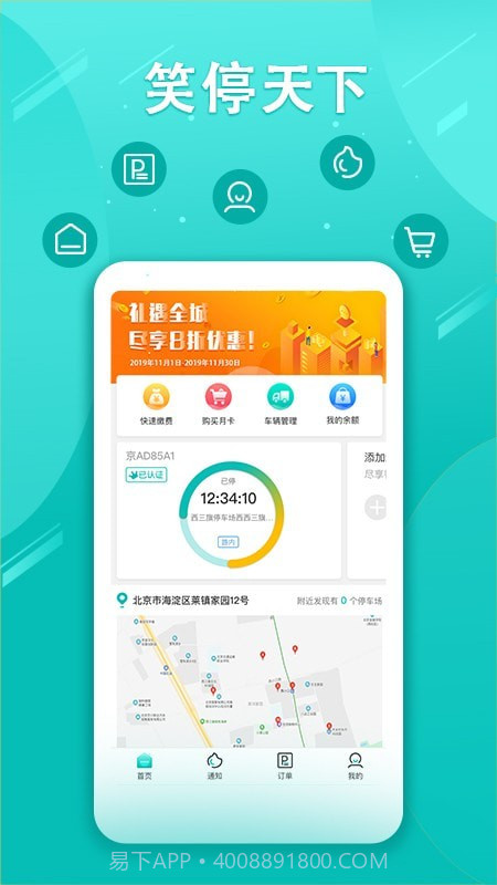笑停天下截图1 笑停天下截图1
