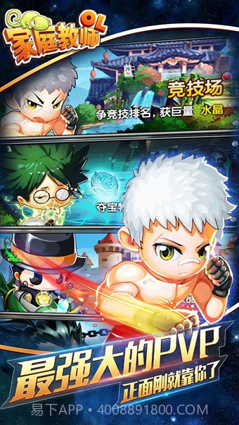 家庭教师OL截图5