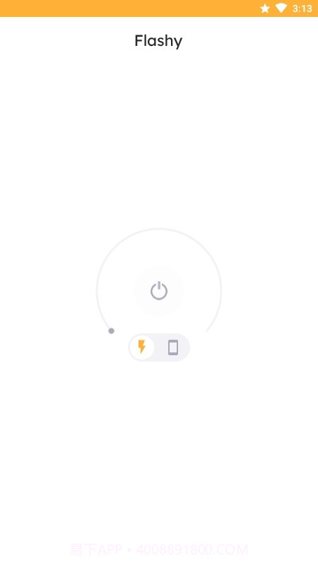 Flashy手电筒截图1 Flashy手电筒截图1