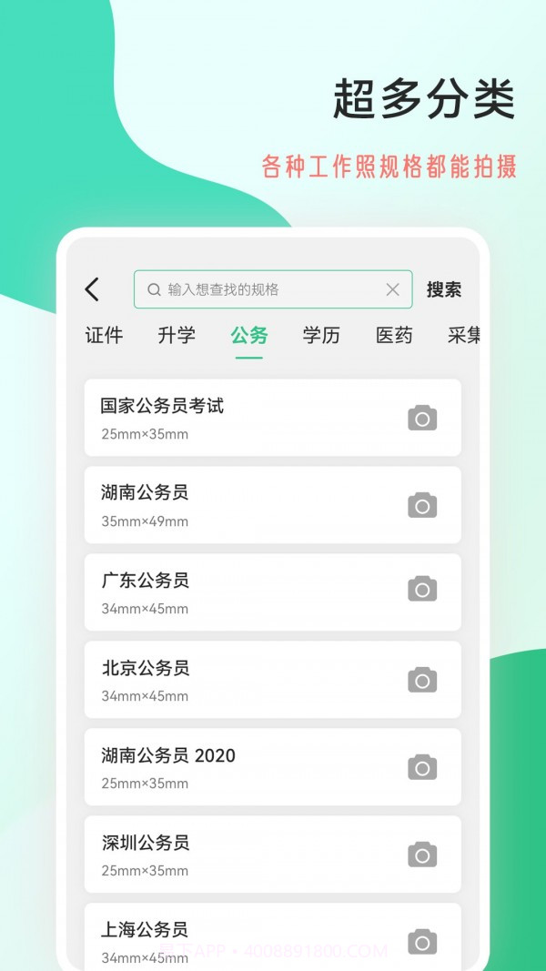 标准工作照截图2