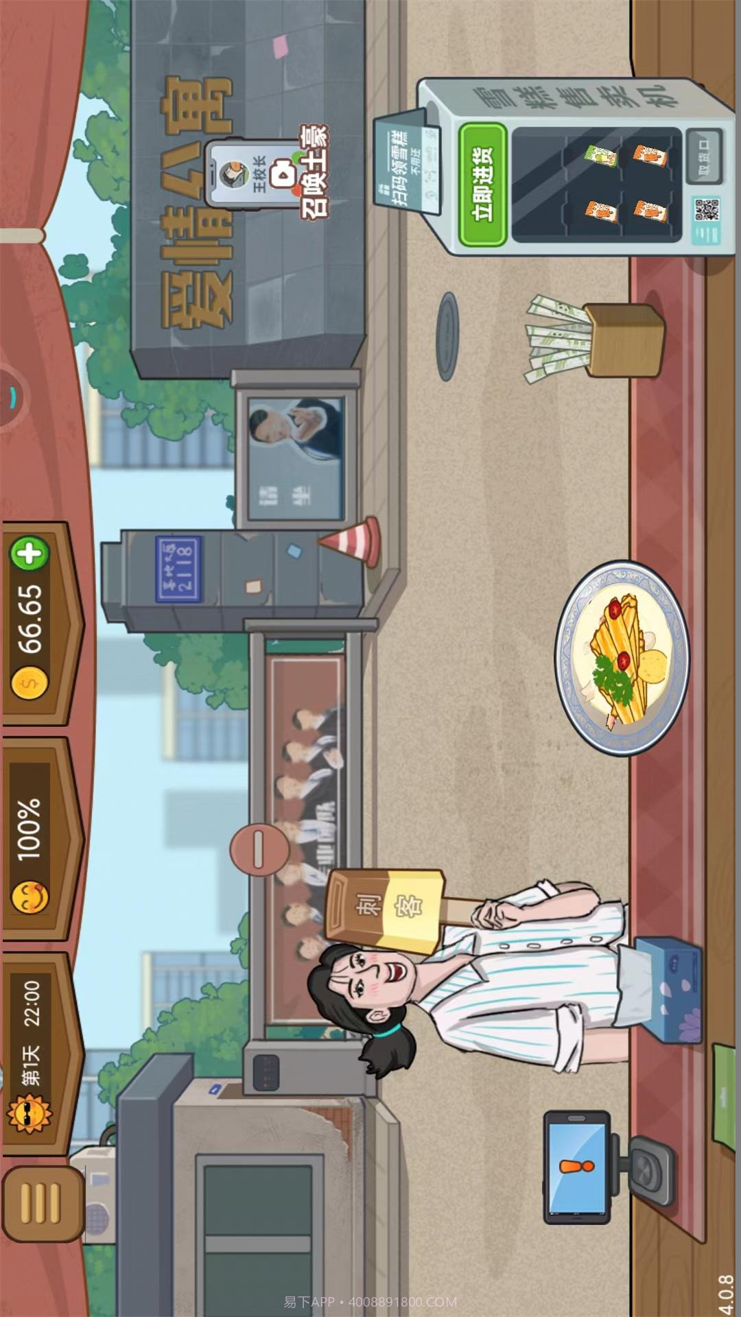 真香夜市摊麻辣烫截图3