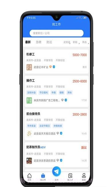 武宣招聘网截图3 武宣招聘网截图3