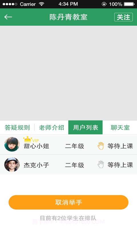 陪读学堂截图3 陪读学堂截图3