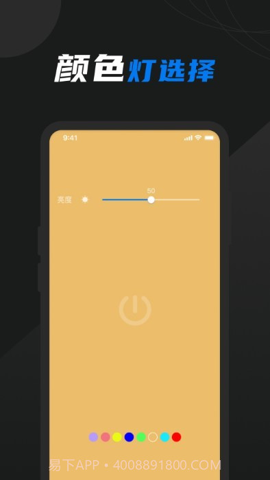 护眼屏幕助手截图3