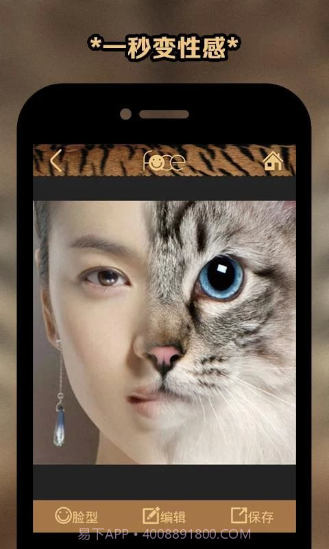 变脸大咖(恶搞变脸大咖)截图4
