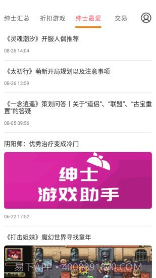 绅士游戏助手截图3 绅士游戏助手截图3