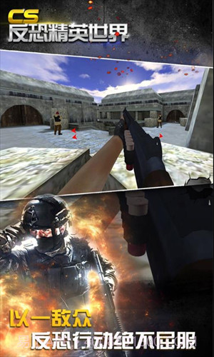 CS反恐精英世界截图2 CS反恐精英世界截图2