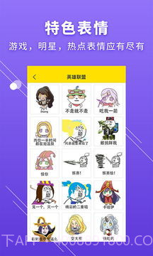 Bi斗图神器截图4