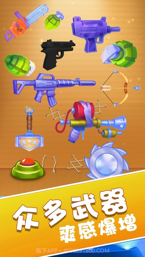 暴击木偶人截图4 暴击木偶人截图4