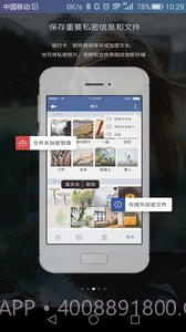 NoPass指纹解锁截图2 NoPass指纹解锁截图2