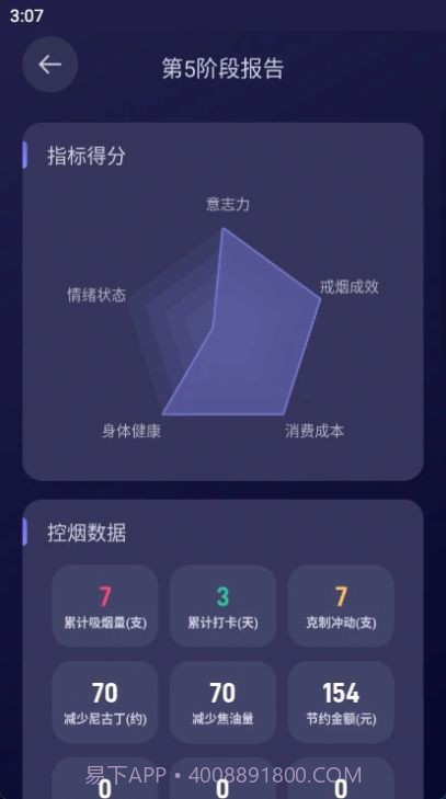 界呗截图2 界呗截图2