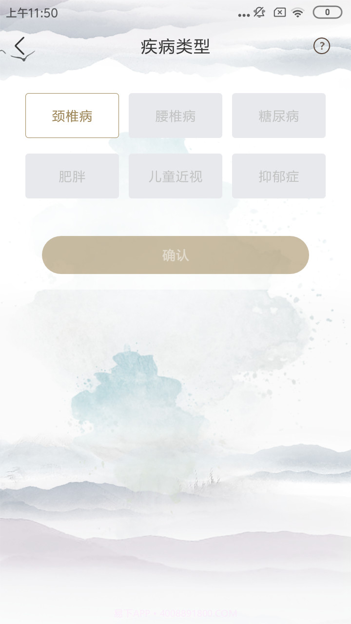 晓耳朵健康截图2