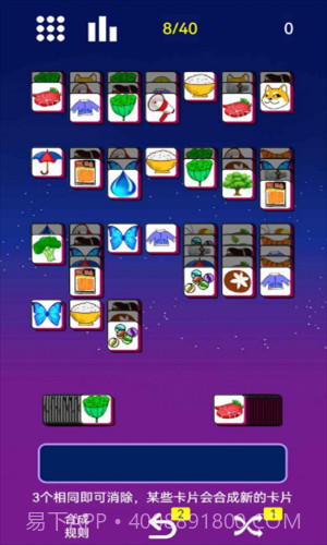 星空消消消截图3 星空消消消截图3