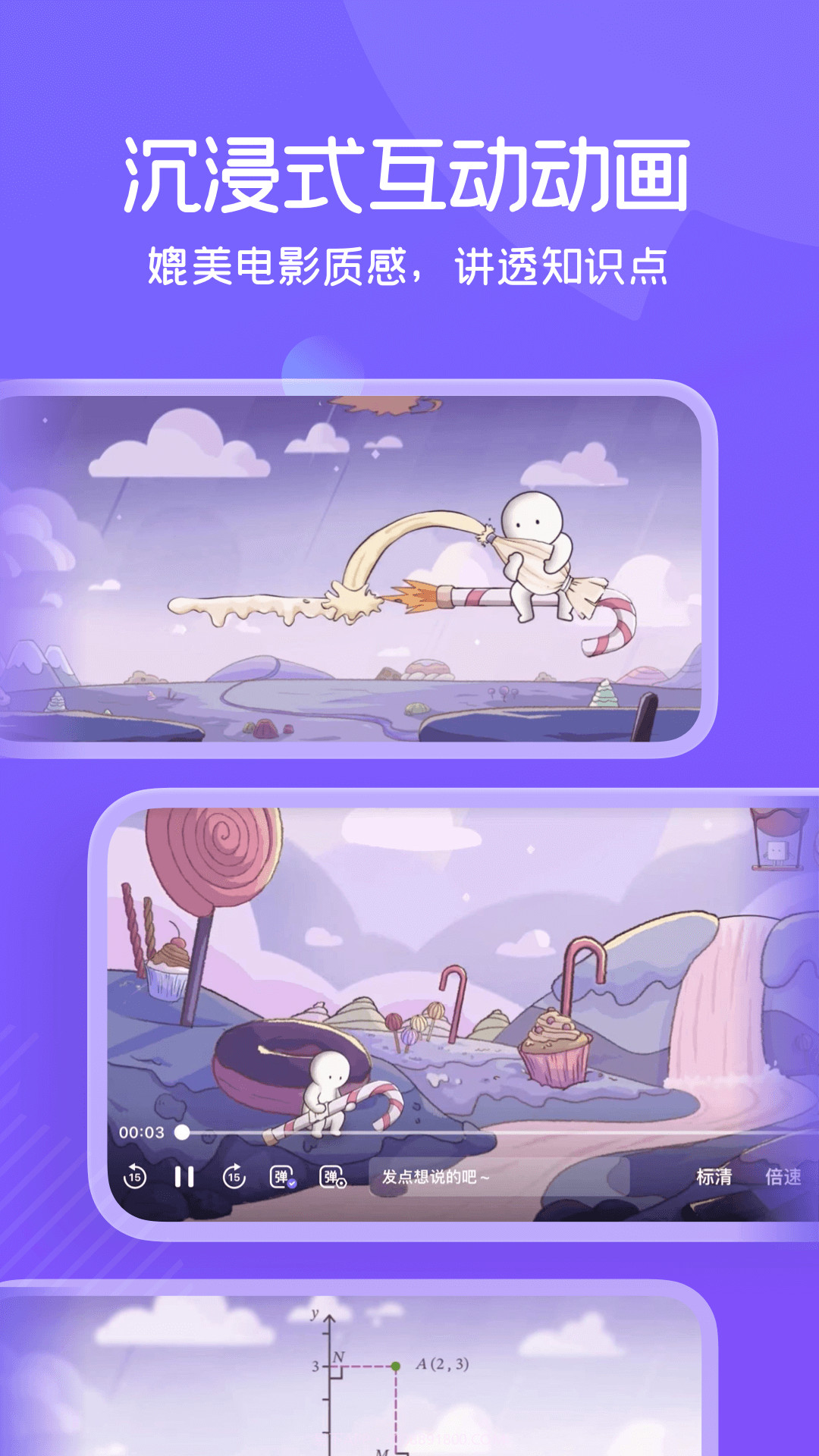 海豚自习截图3 海豚自习截图3