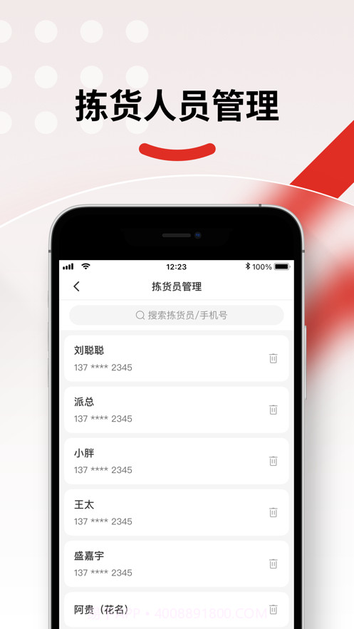 仓配供拼多多截图3 仓配供拼多多截图3