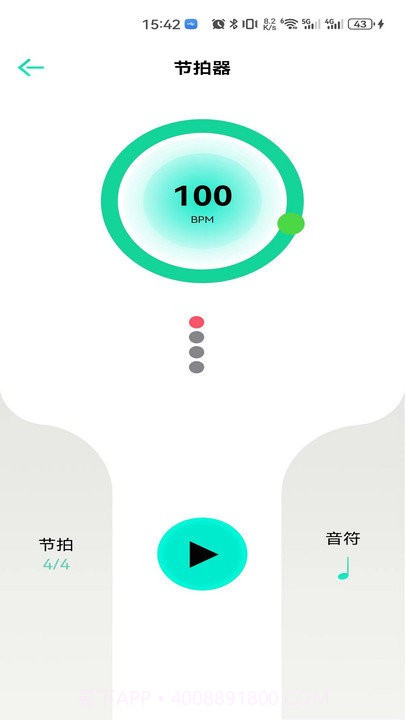 娜塔莎吉他截图2