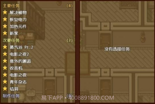 僵尸生活v5.0.0截图2 僵尸生活v5.0.0截图2