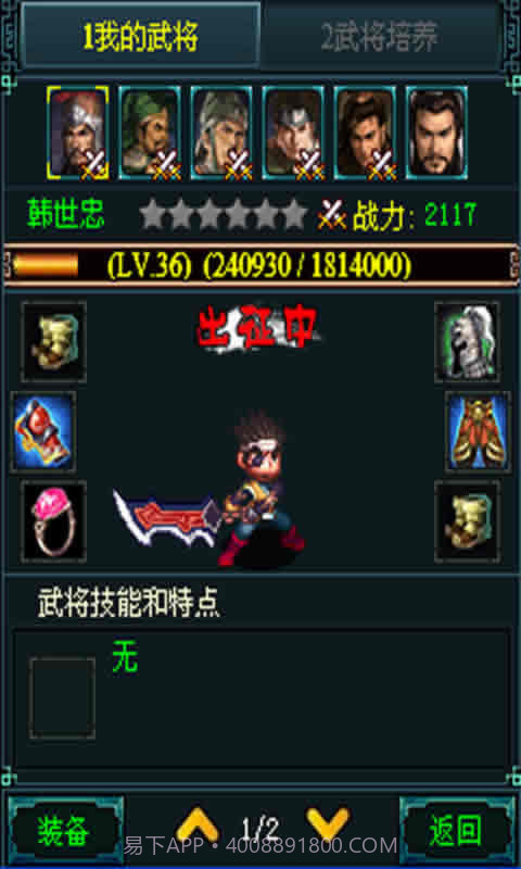 水浒传OL截图2 水浒传OL截图2