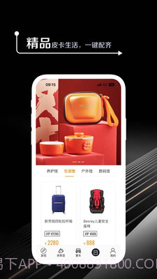 皮卡生活截图3 皮卡生活截图3