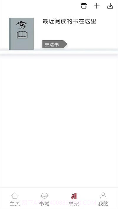 韬尘奇书小说截图2 韬尘奇书小说截图2