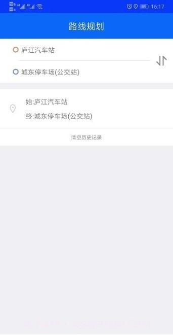 庐江公交截图2 庐江公交截图2