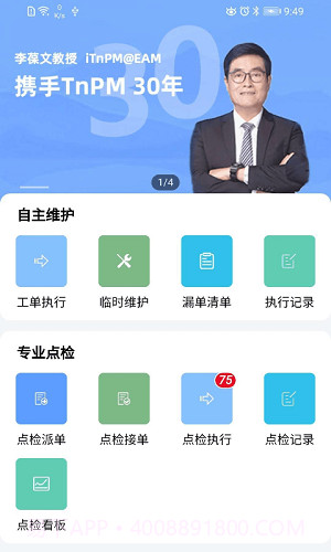 iTnPM截图2 iTnPM截图2