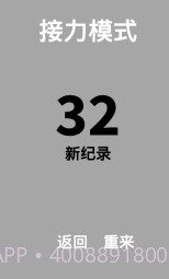 钢琴块1截图3 钢琴块1截图3