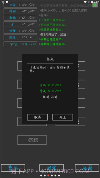 失落之地中文版v2.0截图3
