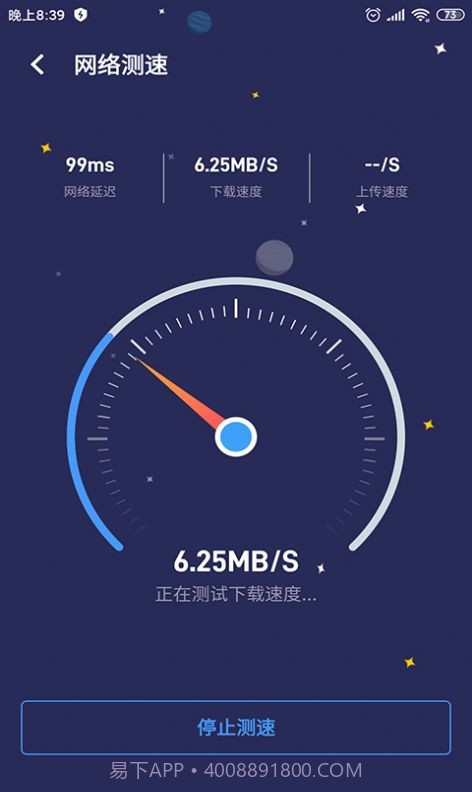 点一下WiFi截图3 点一下WiFi截图3