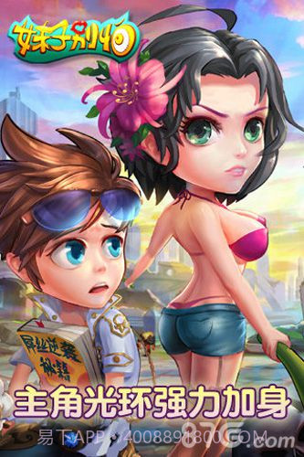 妹子别怕截图4 妹子别怕截图4