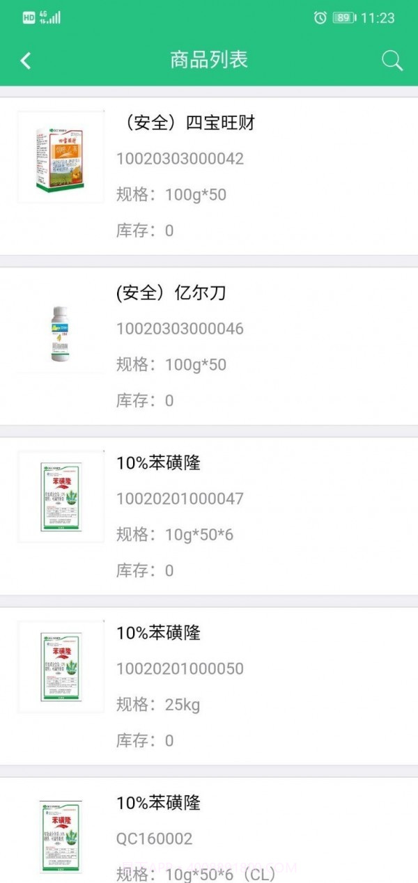 侨昌农业截图4 侨昌农业截图4