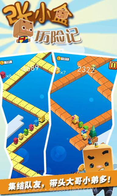 张小盒历险记截图3 张小盒历险记截图3