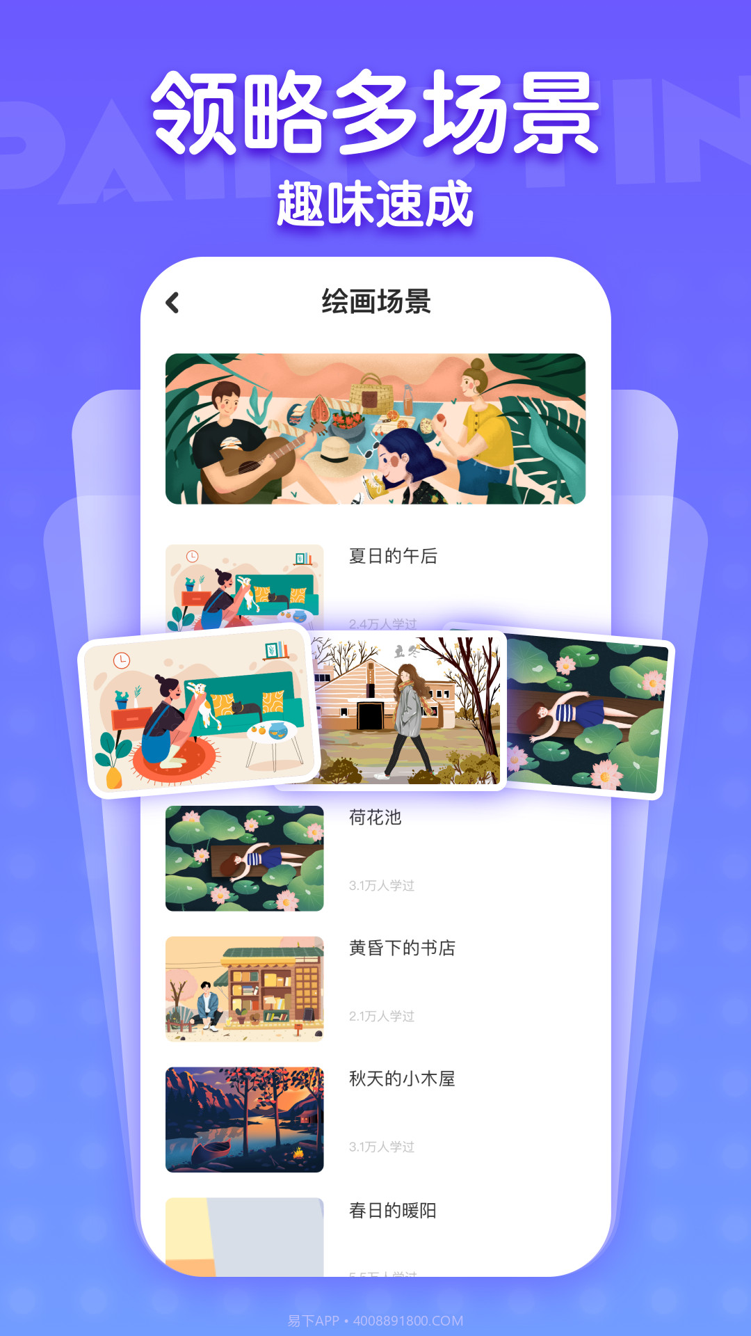6PEN ART截图2 6PEN ART截图2