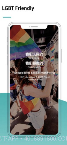 唯心所寓(wellcee唯心所寓)V2.5.1 安卓最新版截图3 唯心所寓(wellcee唯心所寓)V2.5.1 安卓最新版截图3