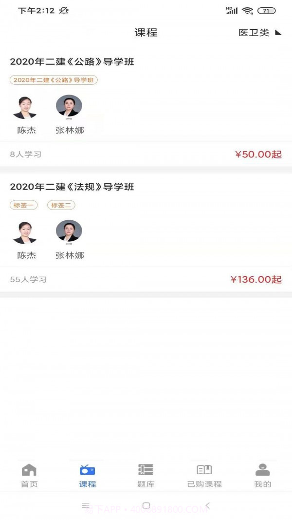励企教育截图2 励企教育截图2