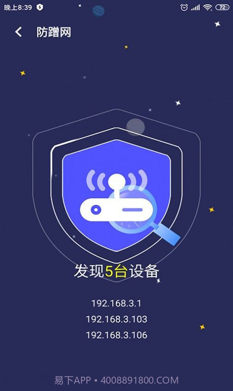 点一下WiFi截图2 点一下WiFi截图2
