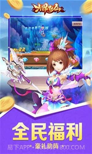 六界飞仙截图4 六界飞仙截图4