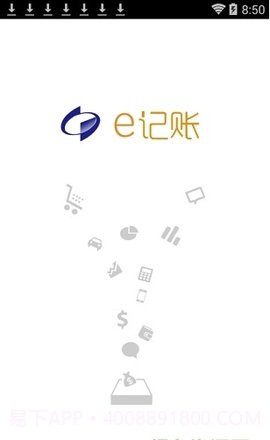 e记账软件截图1 e记账软件截图1