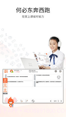 溢米辅导截图2 溢米辅导截图2