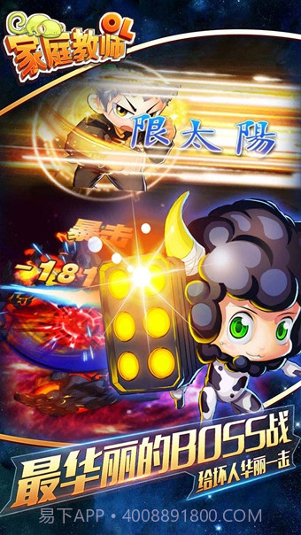 家庭教师OL截图4