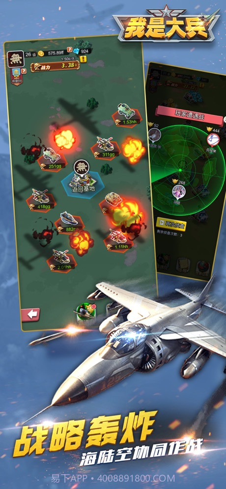 我是大兵全面冲突APP截图5 我是大兵全面冲突APP截图5