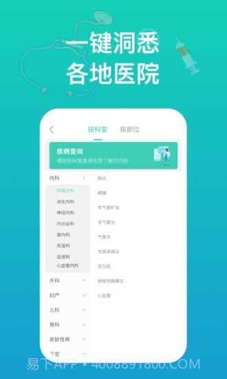 幸福健康截图3 幸福健康截图3