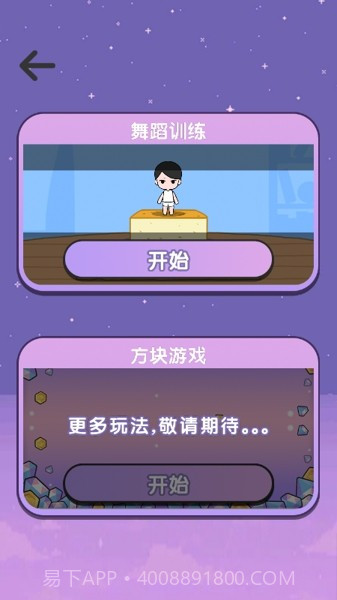 女团练习册截图2 女团练习册截图2