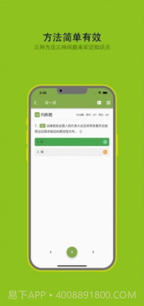 劳务员备考截图3 劳务员备考截图3