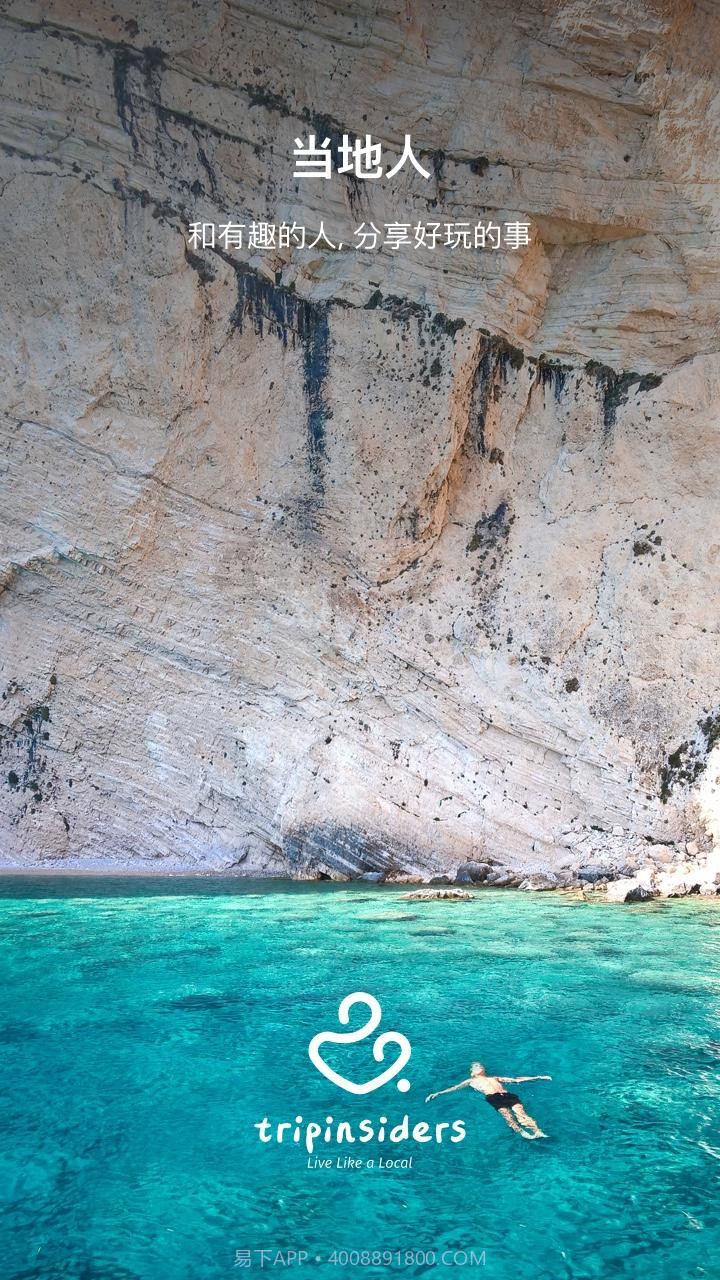 脆饼旅行截图3 脆饼旅行截图3