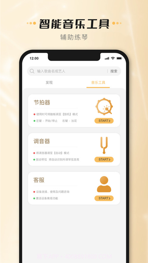 火听尤克里里截图1 火听尤克里里截图1
